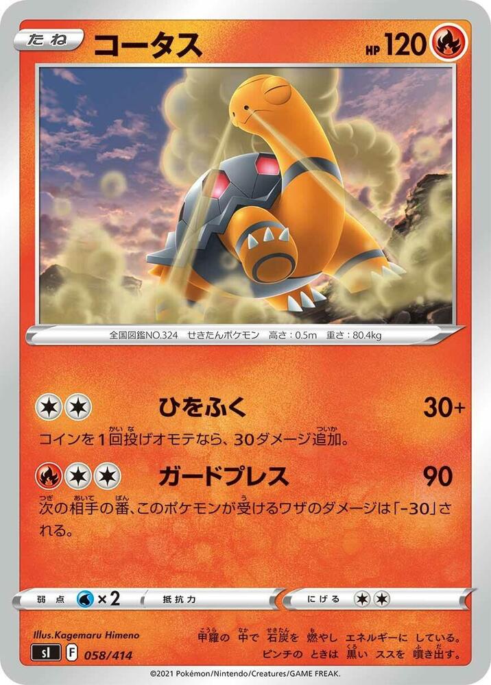 Torkoal 058/414 card from SI: Start Deck 100