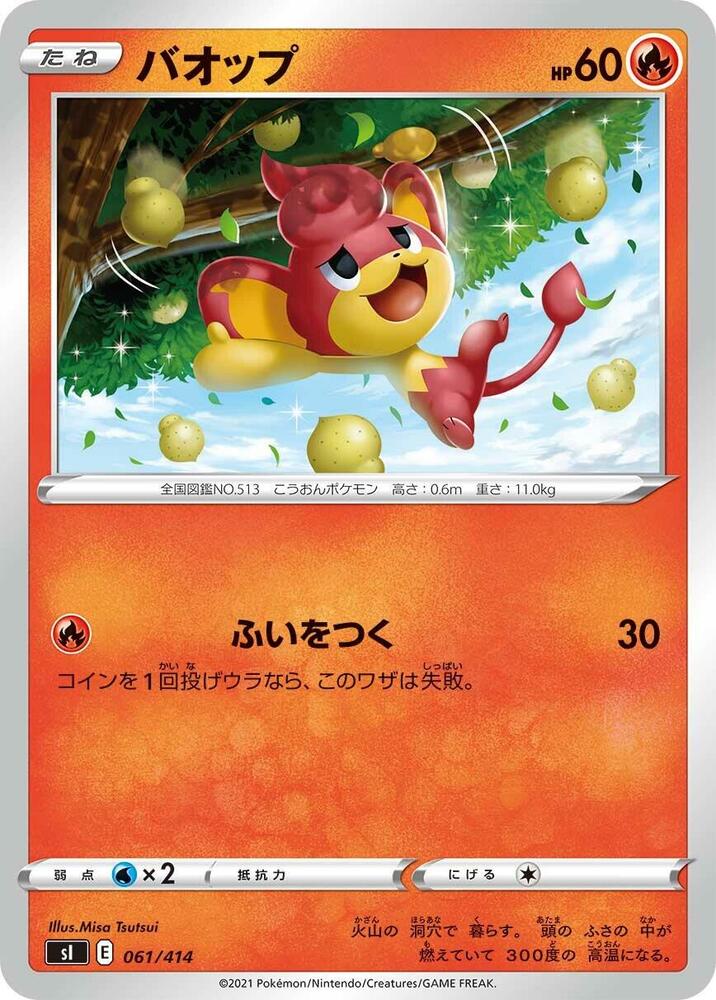 Pansear 061/414 card from SI: Start Deck 100