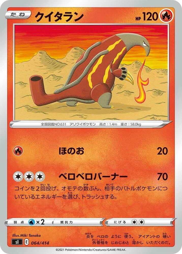 Heatmor 064/414 card from SI: Start Deck 100