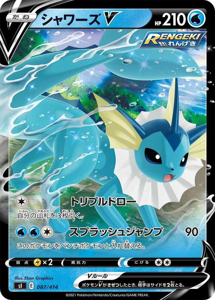 Vaporeon V 087/414 card from SI: Start Deck 100