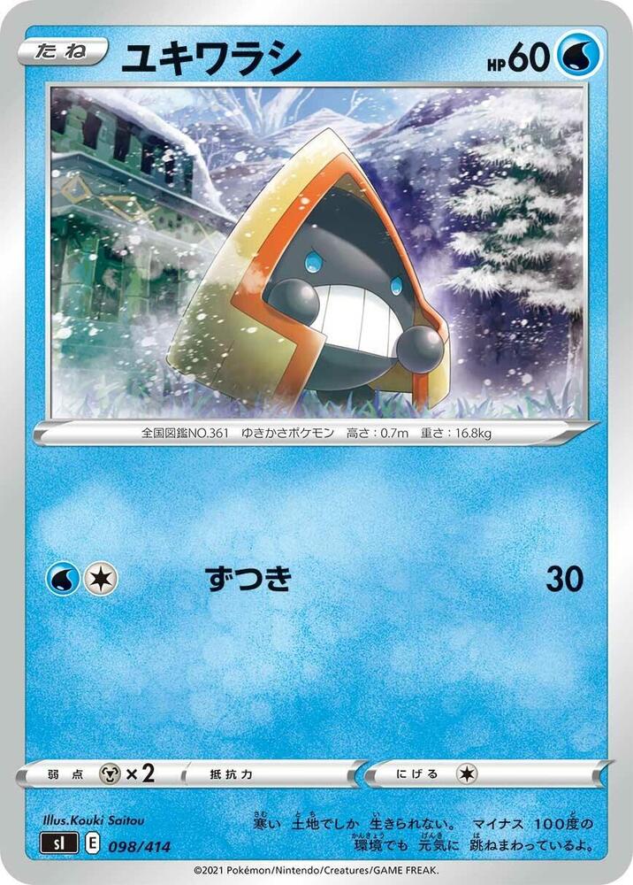 Snorunt 098/414 card from SI: Start Deck 100