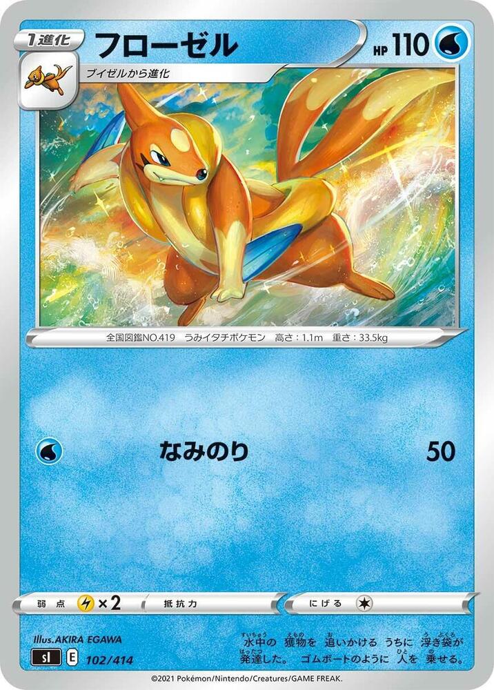 Floatzel 102/414 card from SI: Start Deck 100