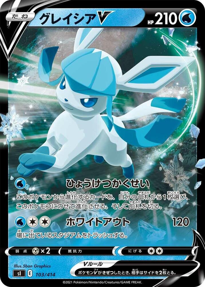 Glaceon V 103/414 card from SI: Start Deck 100