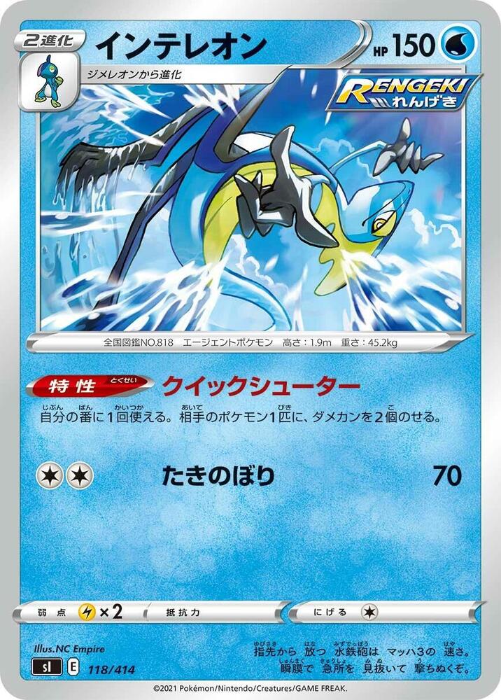 Inteleon 118/414 card from SI: Start Deck 100