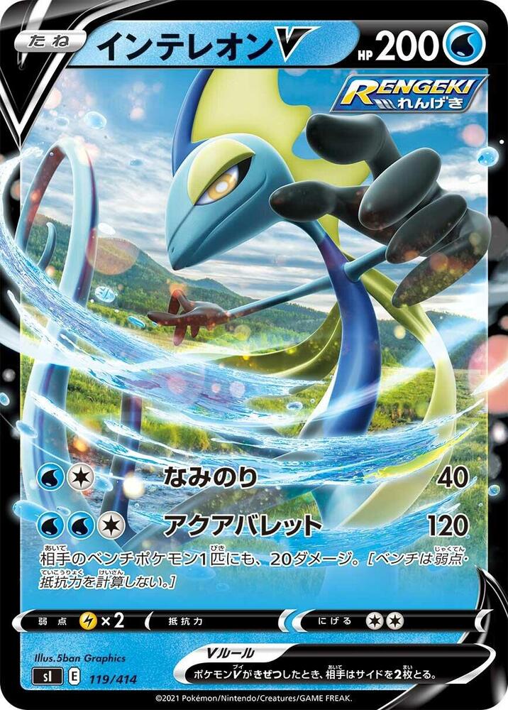 Inteleon V 119/414 card from SI: Start Deck 100