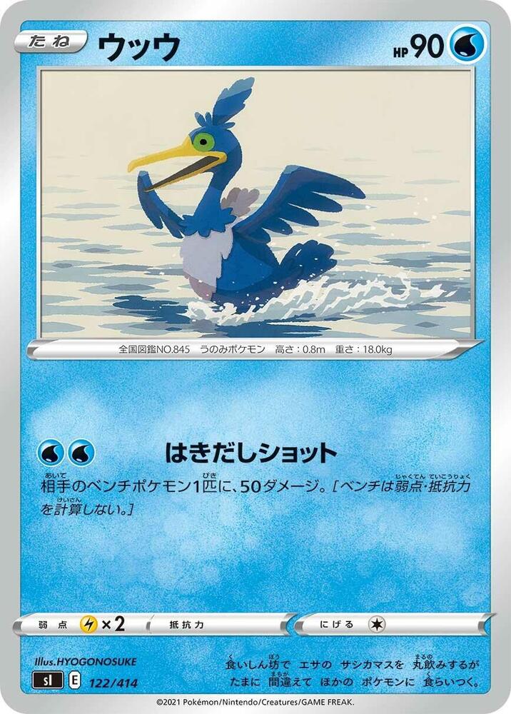 Cramorant 122/414 card from SI: Start Deck 100