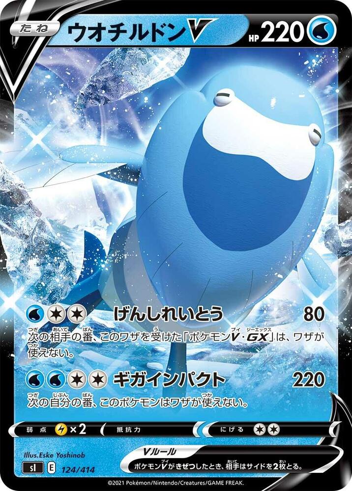 Arctovish V 124/414 card from SI: Start Deck 100