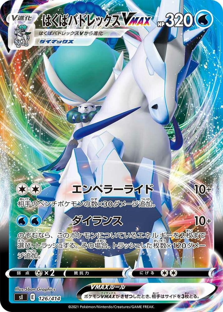 Ice Rider Calyrex VMAX 126/414 card from SI: Start Deck 100