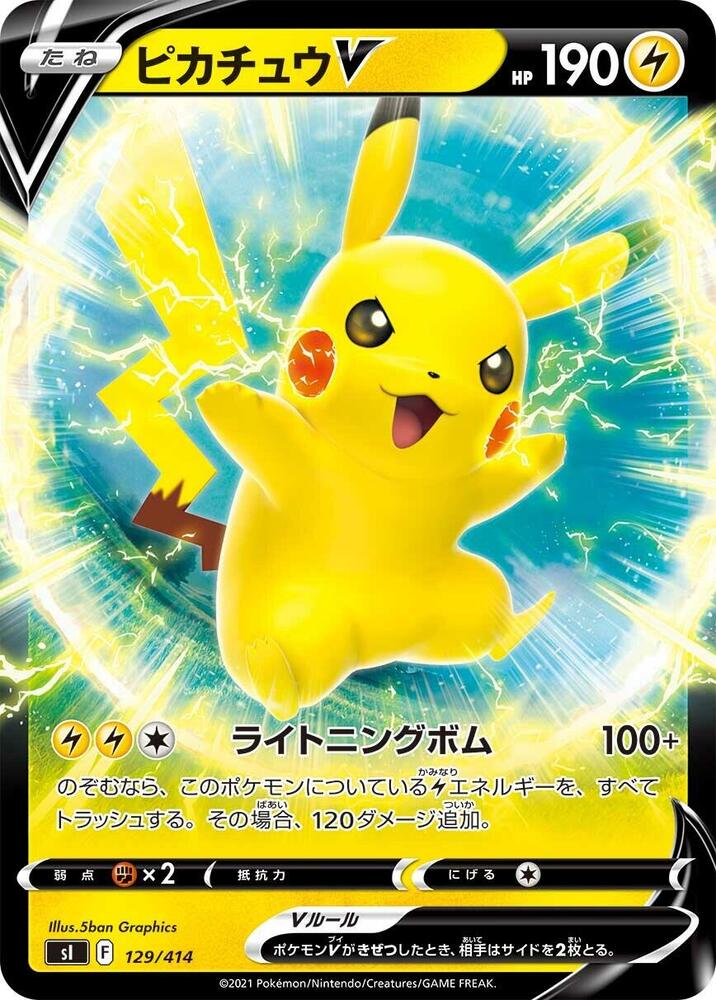 Pikachu V 129/414 card from SI: Start Deck 100