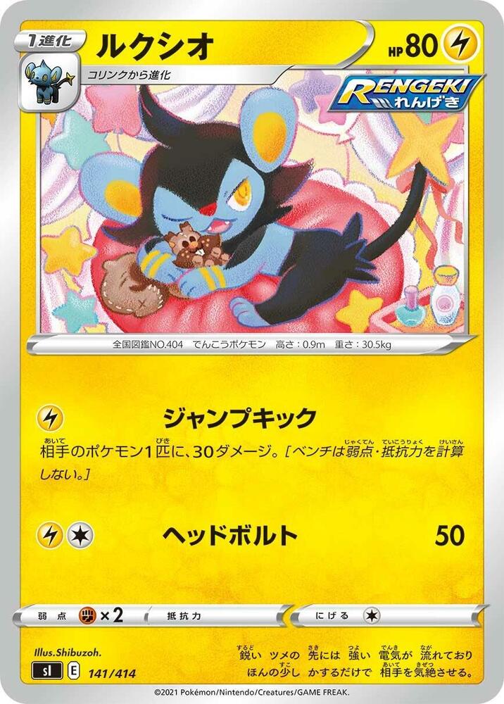 Luxio 141/414 card from SI: Start Deck 100