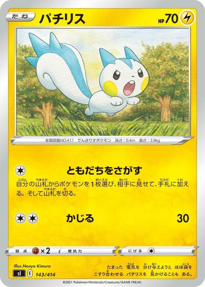 Pachirisu 143/414 card from SI: Start Deck 100