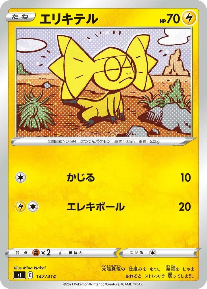 Helioptile 147/414 card from SI: Start Deck 100