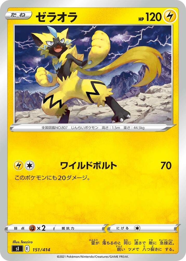 Zeraora 151/414 card from SI: Start Deck 100