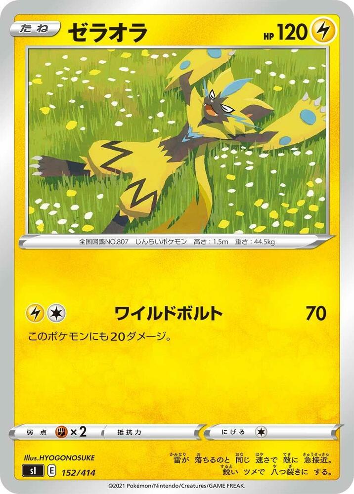 Zeraora 152/414 card from SI: Start Deck 100