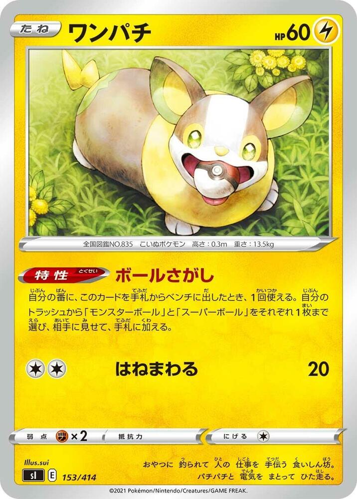 Yamper 153/414 card from SI: Start Deck 100