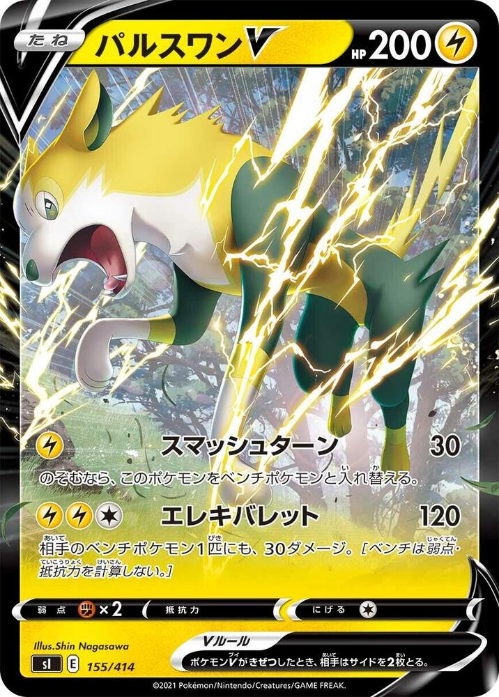 Boltund V 155/414 card from SI: Start Deck 100