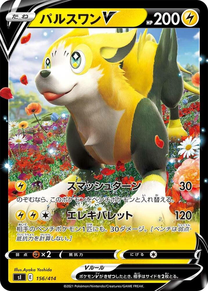 Boltund V 156/414 card from SI: Start Deck 100