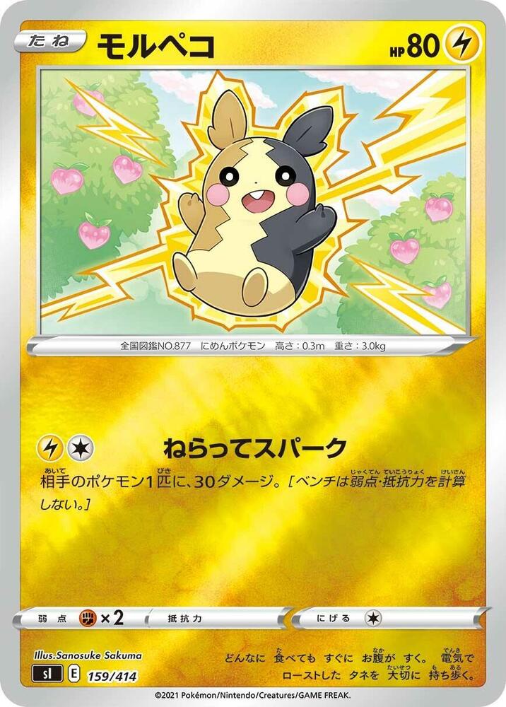 Morpeko 159/414 card from SI: Start Deck 100