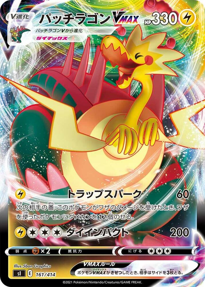 Dracozolt VMAX 161/414 card from SI: Start Deck 100