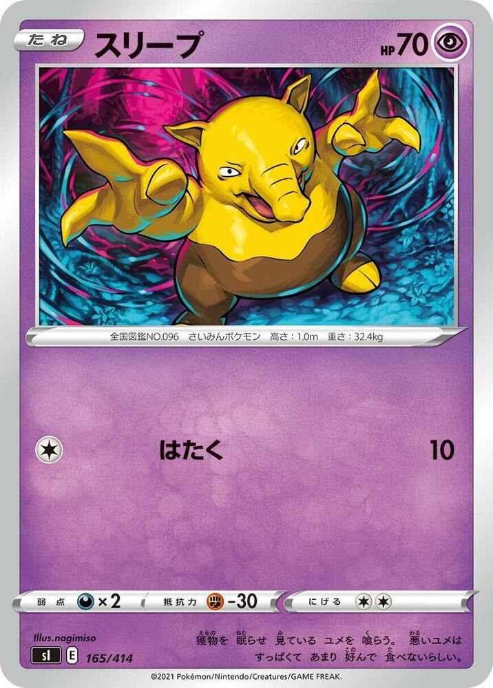Drowzee 165/414 card from SI: Start Deck 100