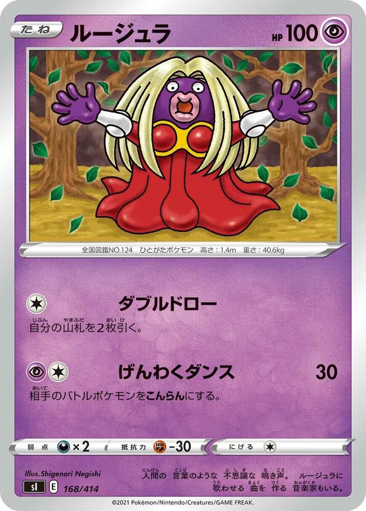 Jynx 168/414 card from SI: Start Deck 100