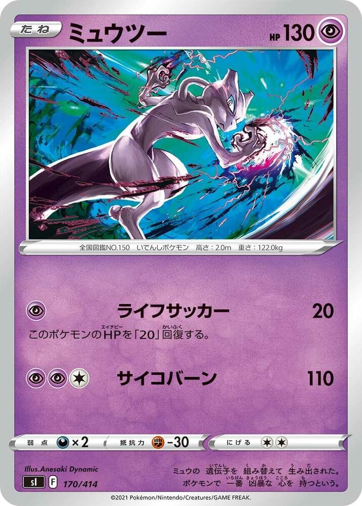 Mewtwo 170/414 card from SI: Start Deck 100