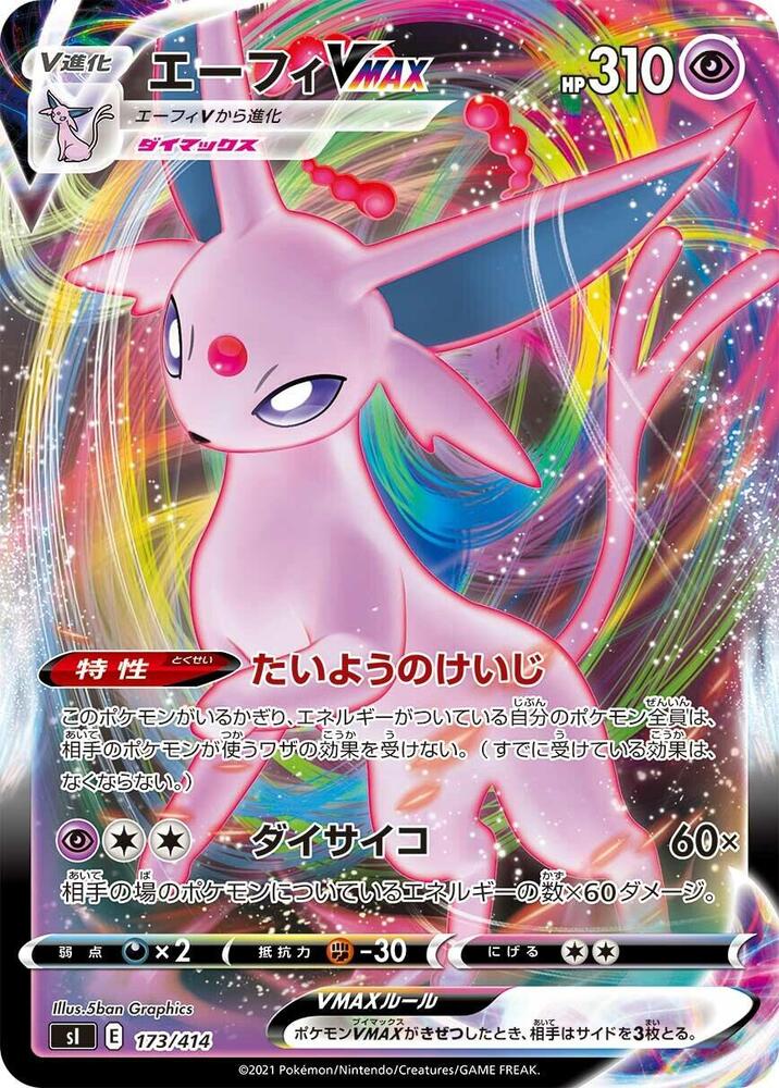 Espeon VMAX 173/414 card from SI: Start Deck 100