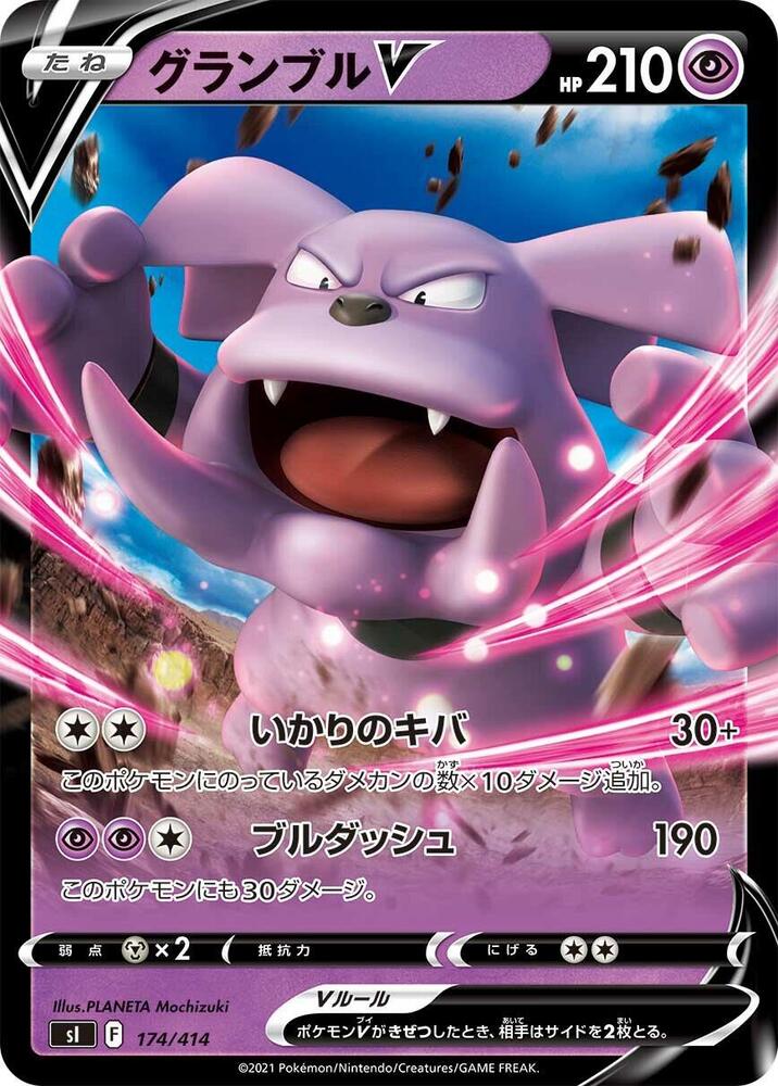 Granbull V 174/414 card from SI: Start Deck 100