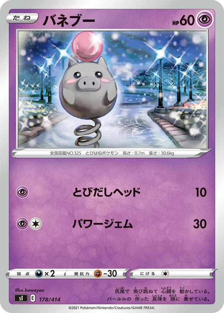 Spoink 178/414 card from SI: Start Deck 100
