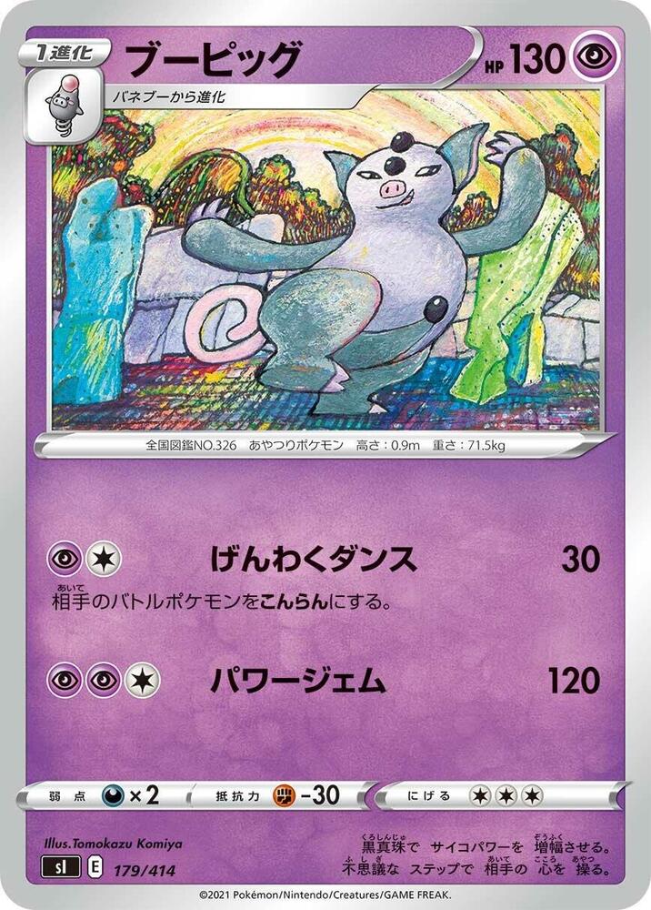 Grumpig 179/414 card from SI: Start Deck 100
