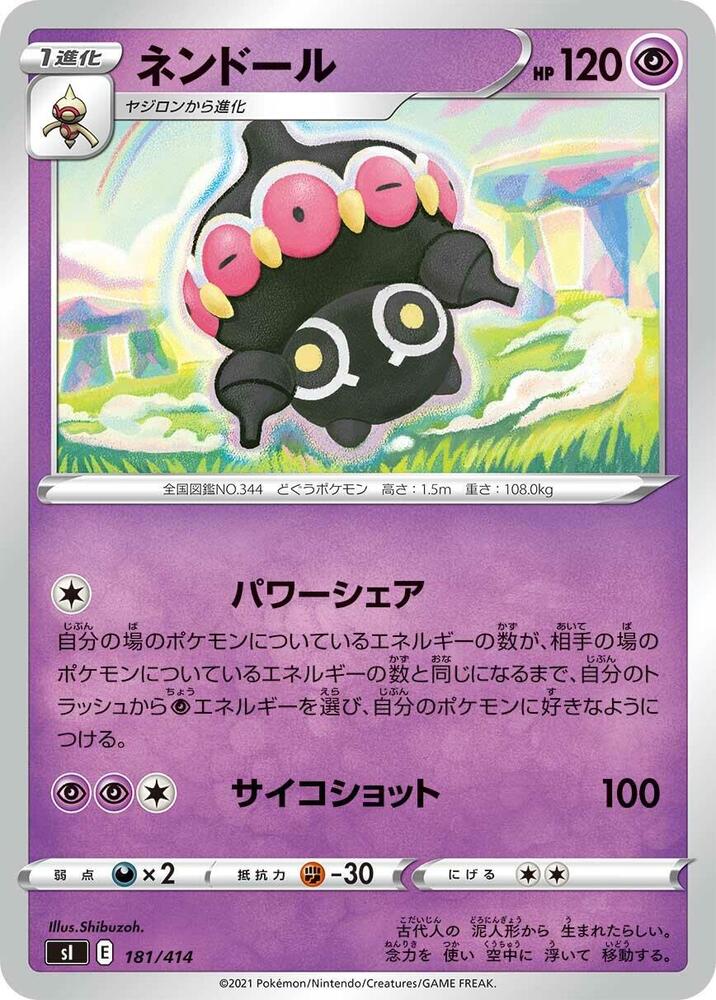 Claydol 181/414 card from SI: Start Deck 100