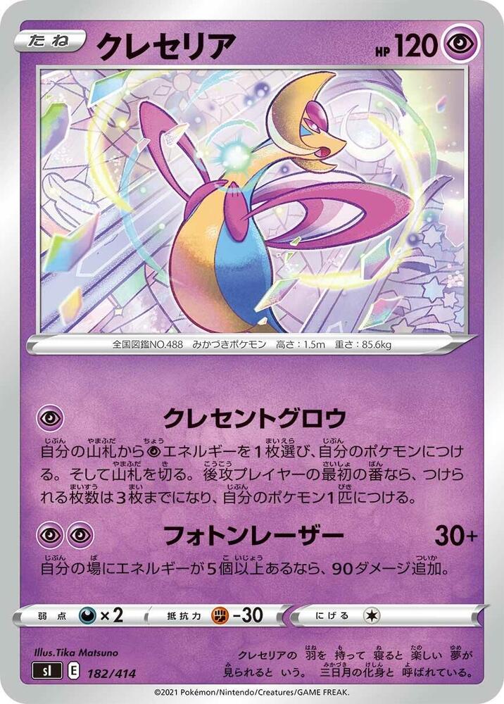 Cresselia 182/414 card from SI: Start Deck 100