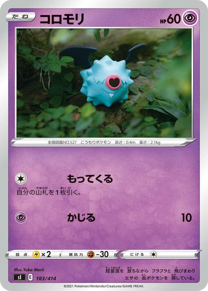 Woobat 183/414 card from SI: Start Deck 100