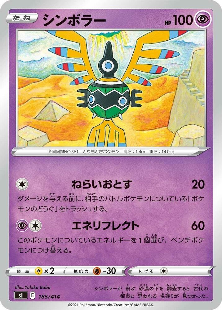 Sigilyph 185/414 card from SI: Start Deck 100
