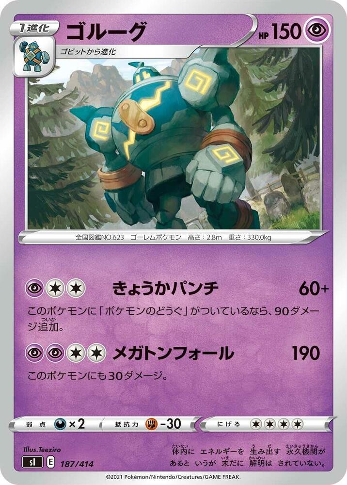 Golurk 187/414 card from SI: Start Deck 100