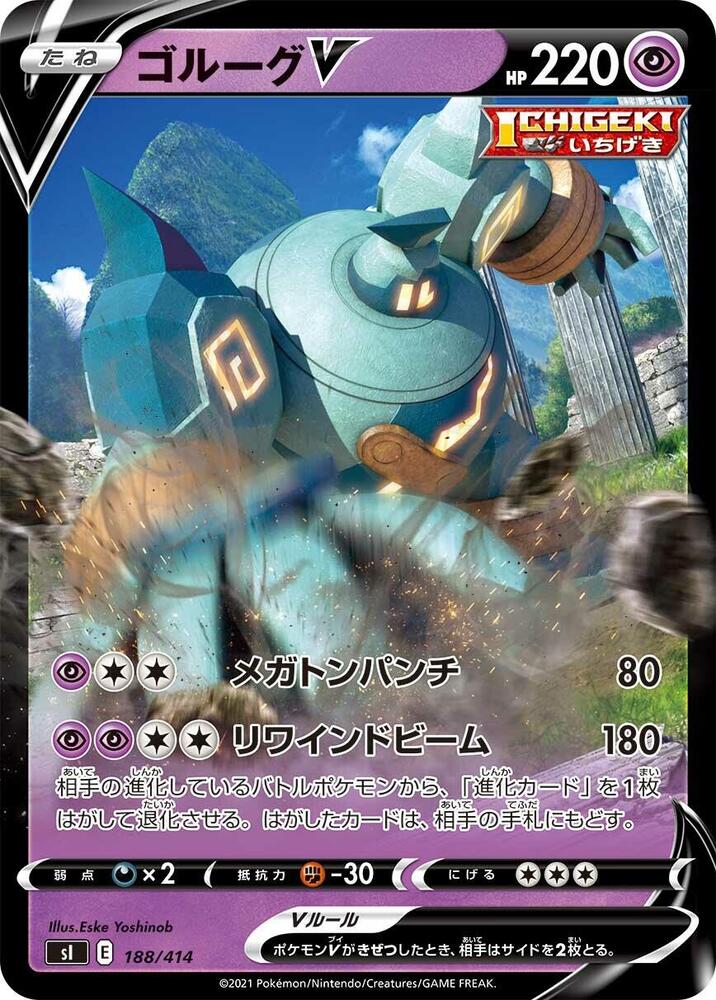 Golurk V 188/414 card from SI: Start Deck 100