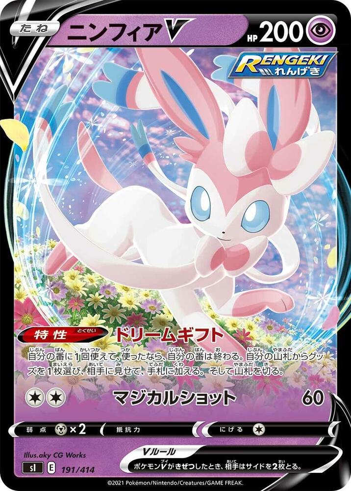 Sylveon V 191/414 card from SI: Start Deck 100