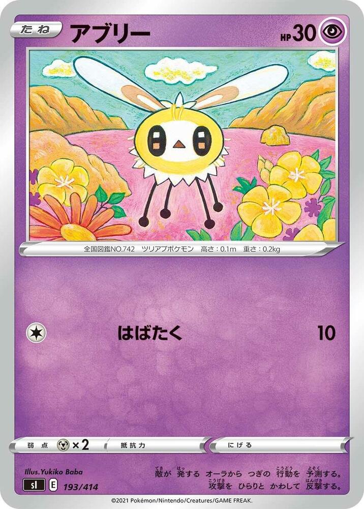 Cutiefly 193/414 card from SI: Start Deck 100
