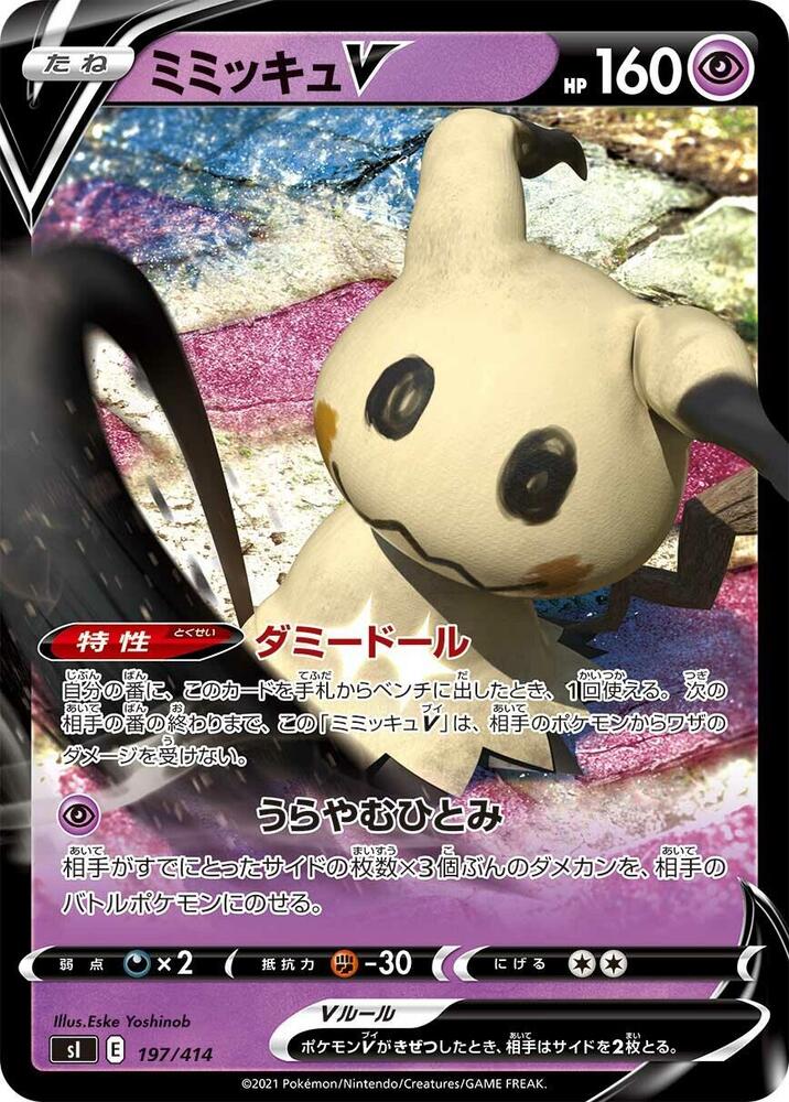 Mimikyu V 197/414 card from SI: Start Deck 100