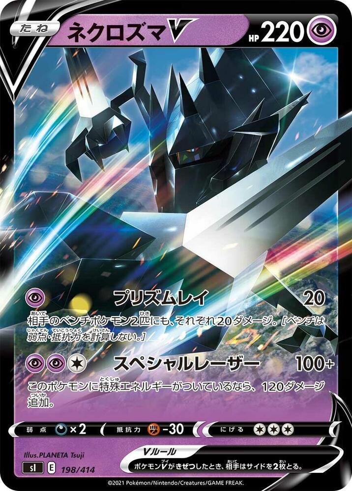Necrozma V 198/414 card from SI: Start Deck 100