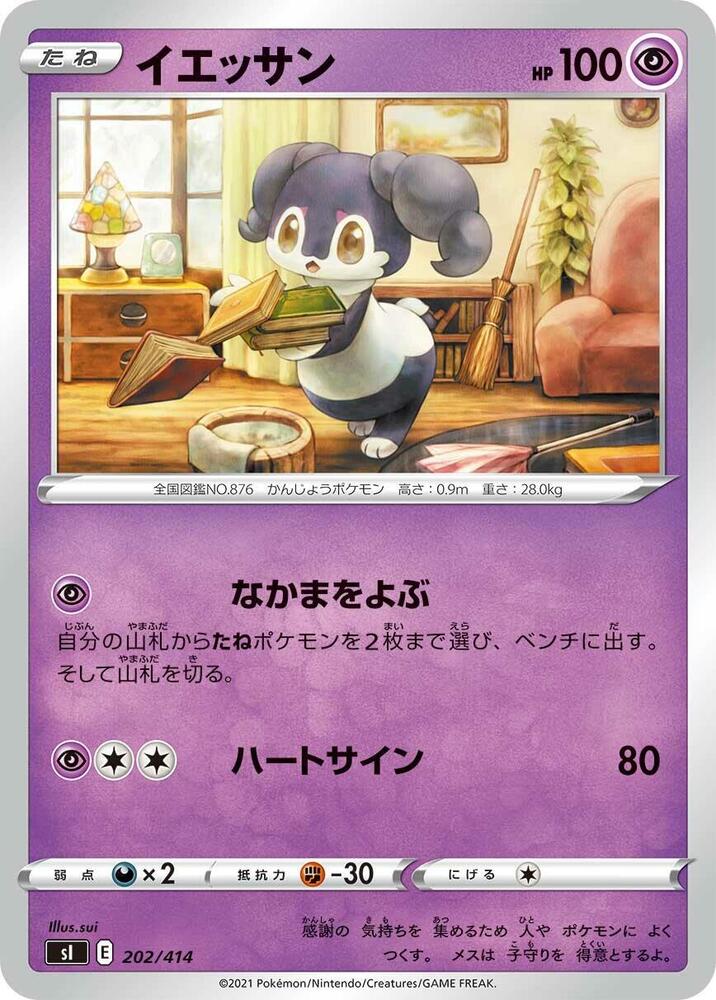 Indeedee 202/414 card from SI: Start Deck 100