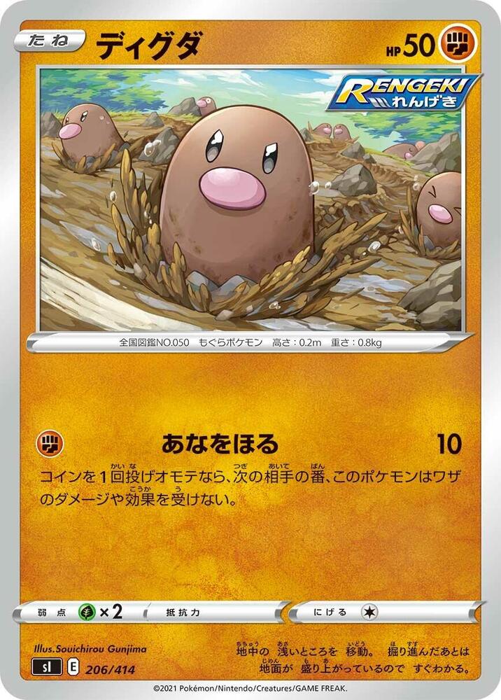 Diglett 206/414 card from SI: Start Deck 100