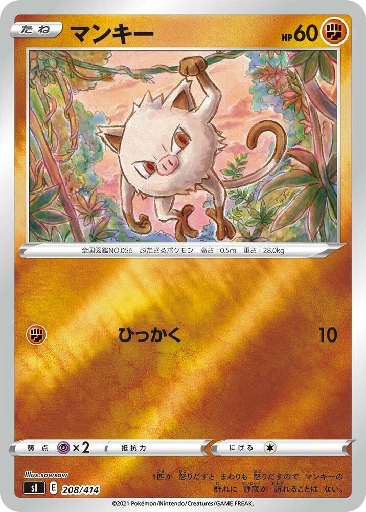 Mankey 208/414 card from SI: Start Deck 100