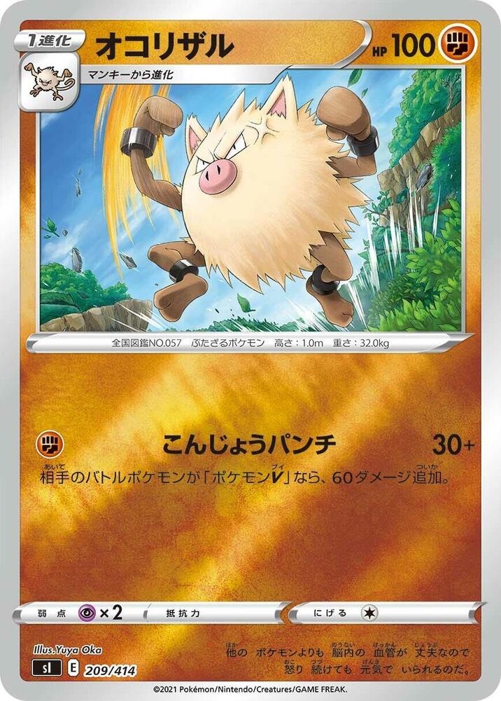 Primeape 209/414 card from SI: Start Deck 100
