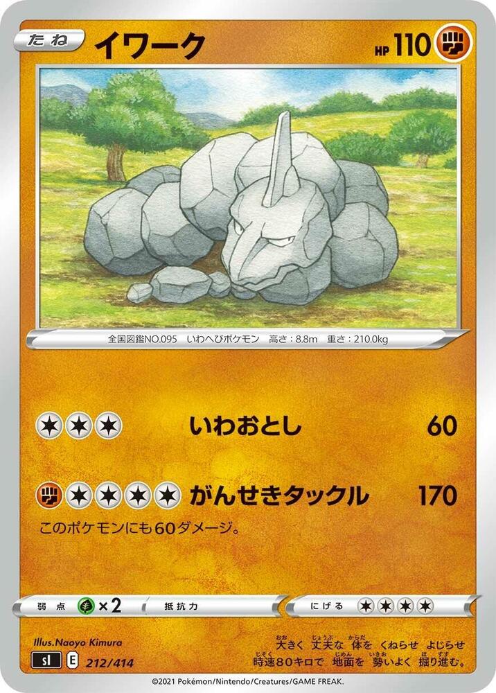 Onix 212/414 card from SI: Start Deck 100