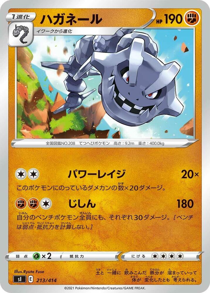 Steelix 213/414 card from SI: Start Deck 100