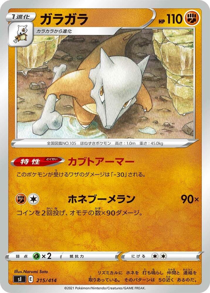 Marowak 215/414 card from SI: Start Deck 100