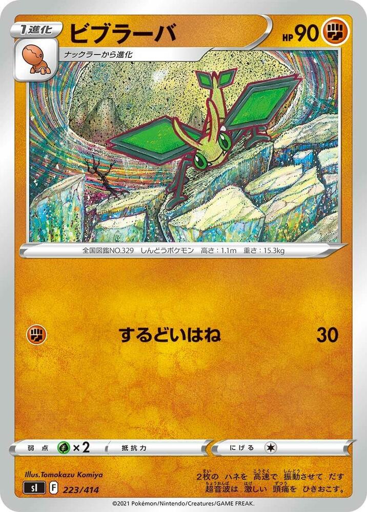 Vibrava 223/414 card from SI: Start Deck 100