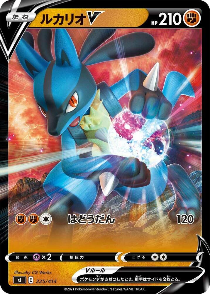 Lucario V 225/414 card from SI: Start Deck 100