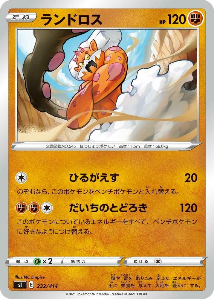 Landorus 232/414 card from SI: Start Deck 100